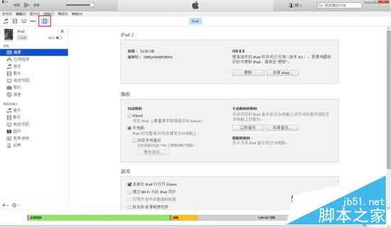 iOS8.3越狱前后iTunes数据备份与恢复图文教程