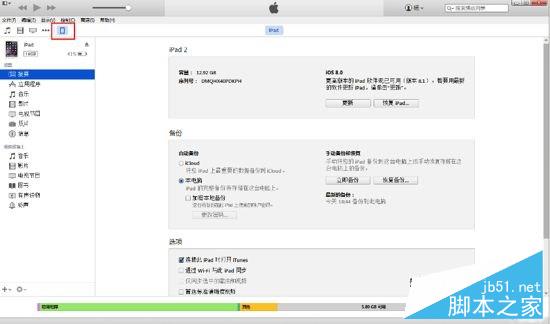 iOS8.3越狱前后iTunes数据备份与恢复图文教程