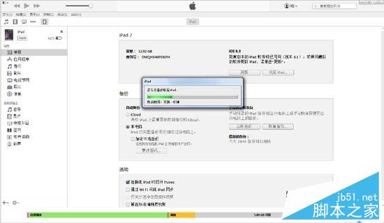 iOS8.3越狱前后iTunes数据备份与恢复图文教程