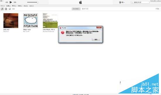 iOS8.3越狱前后iTunes数据备份与恢复图文教程
