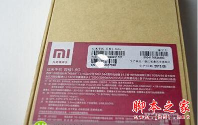 只要简单6步就可以自测手机是不是山寨机