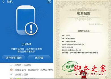只要简单6步就可以自测手机是不是山寨机