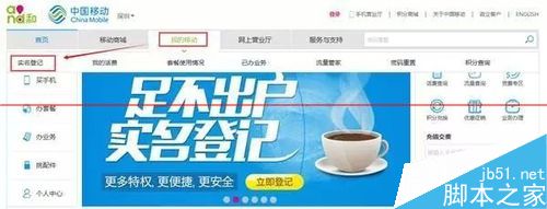 手机怎么实名制