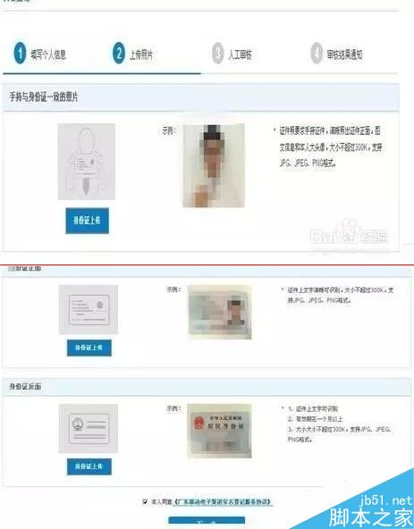 手机怎么实名制
