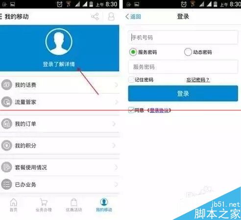 手机怎么实名制
