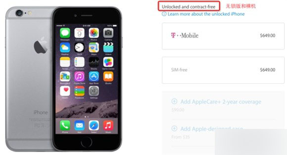 不想买水货?美国官网购买iPhone6S/6S plus详细攻略教程