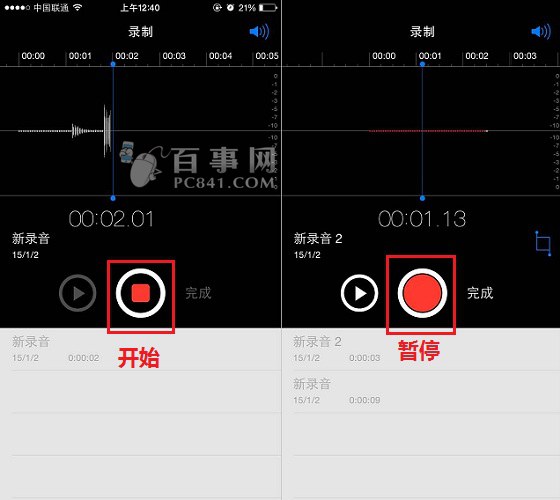 iPhone6录音功能在哪里