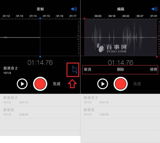 iPhone6录音功能在哪里