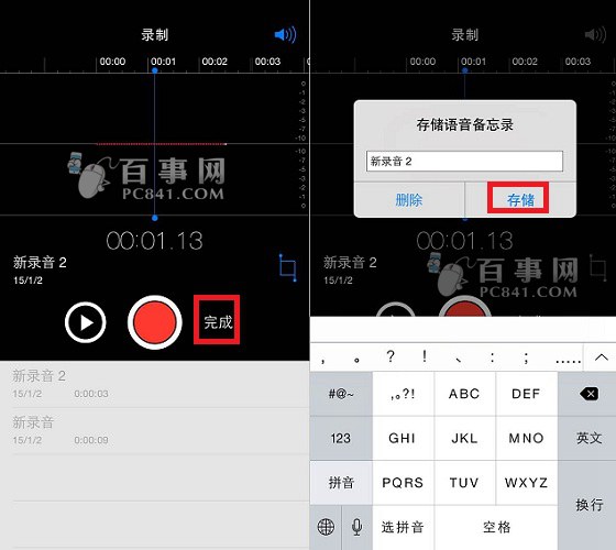 iPhone6录音功能在哪里