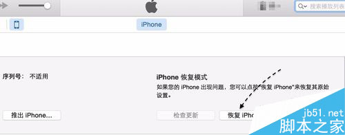 苹果6白屏如何解决，iPhone6白苹果开不了机怎么办
