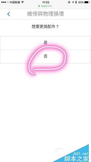 港版Apple