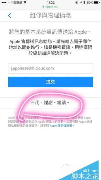 港版Apple