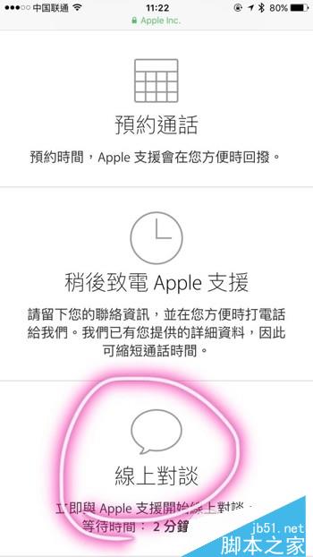 港版Apple