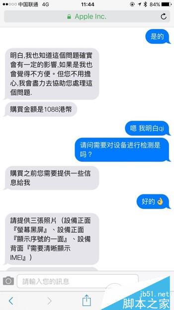 港版Apple