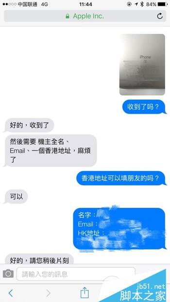 港版Apple