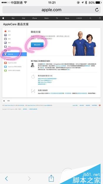 港版Apple