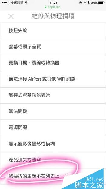 港版Apple