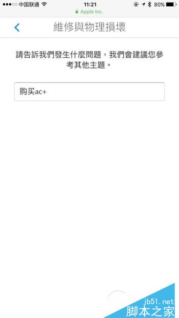 港版Apple