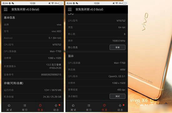 vivo X6怎么样 vivo X6全面评测图解