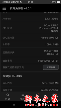 OPPO R7 Plus有几个版本？ OPPO R7 Plus高配版详细评测