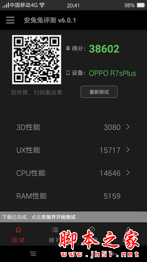 OPPO R7 Plus有几个版本？ OPPO R7 Plus高配版详细评测