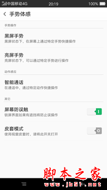 OPPO R7 Plus有几个版本？ OPPO R7 Plus高配版详细评测