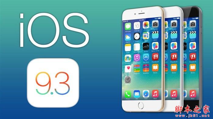 iphone5s怎么升级到ios9.3？iphone5s升级ios9.3的方法