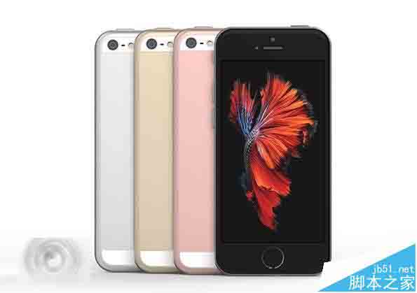 iPhone5SE起售价多少钱?