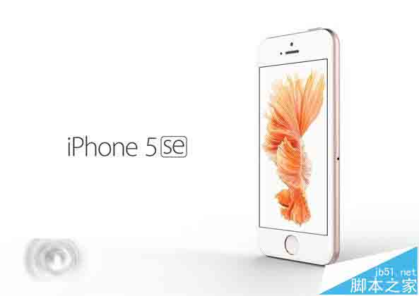 iPhone5SE起售价多少钱?