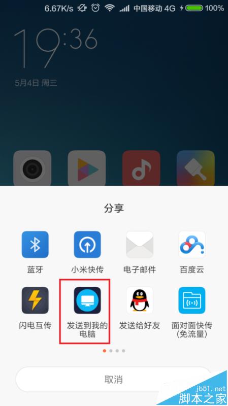 小米手机锁屏画报壁纸怎么保存?