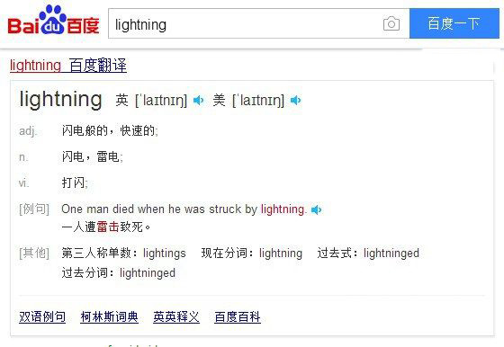 Lightning接口是什么意思