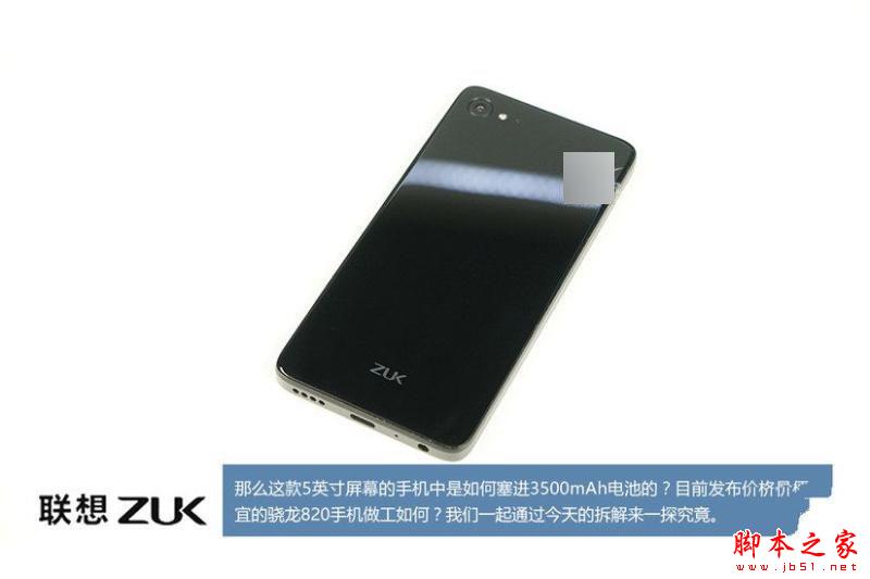 ZUK Z2做工怎么样？联想ZUK Z2拆机全过程评测图解 