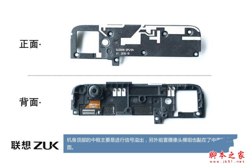 ZUK Z2做工怎么样？联想ZUK Z2拆机全过程评测图解 