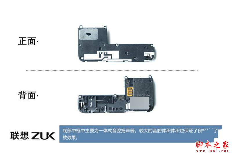 ZUK Z2做工怎么样？联想ZUK Z2拆机全过程评测图解 