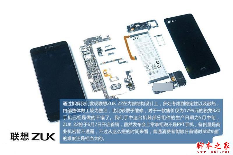 ZUK Z2做工怎么样？联想ZUK Z2拆机全过程评测图解 