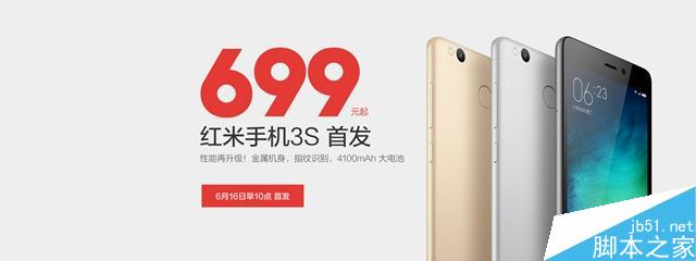 红米3S和红米3哪个值得买？红米3S/红米3全面对比评测