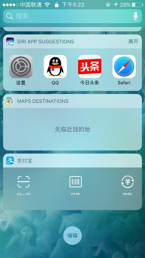 iOS10值得升级吗？iOS10全面体验评测(亲测)