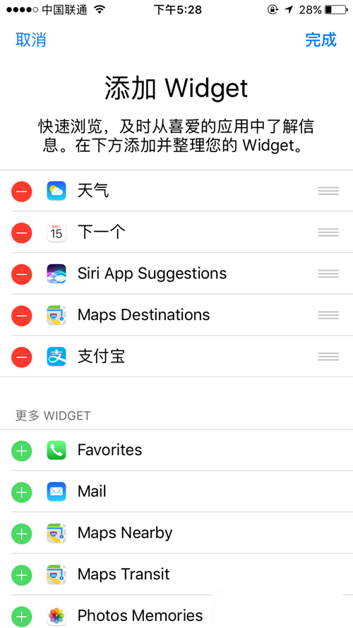 iOS10值得升级吗？iOS10全面体验评测(亲测)