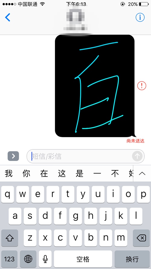 iOS10值得升级吗？iOS10全面体验评测(亲测)