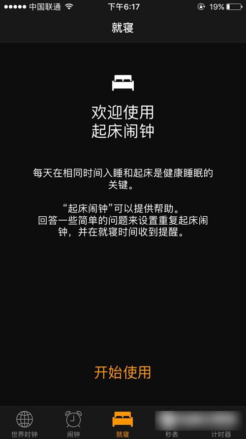 iOS10值得升级吗？iOS10全面体验评测(亲测)