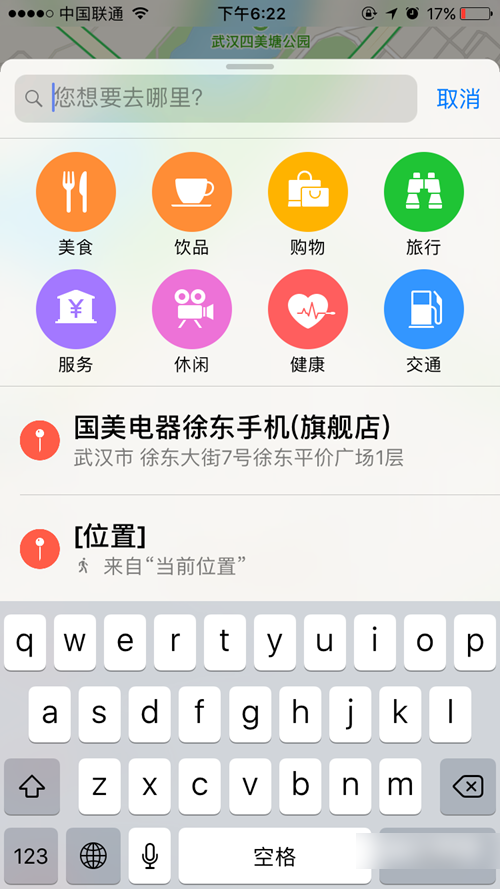 iOS10值得升级吗？iOS10全面体验评测(亲测)