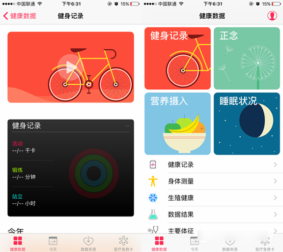 iOS10值得升级吗？iOS10全面体验评测(亲测)