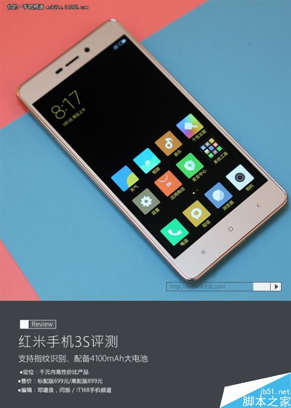 699元红米3S首发详细评测:值得拥有