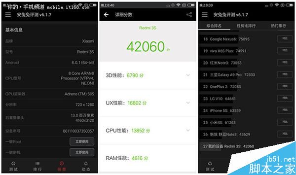 699元红米3S首发详细评测:值得拥有