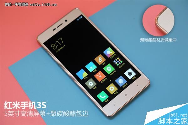 699元红米3S首发详细评测:值得拥有