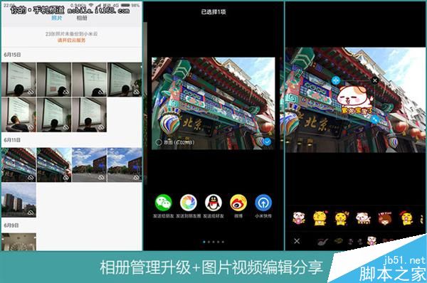 699元红米3S首发详细评测:值得拥有