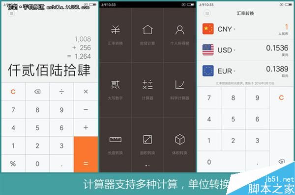 699元红米3S首发详细评测:值得拥有