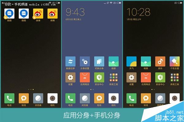699元红米3S首发详细评测:值得拥有