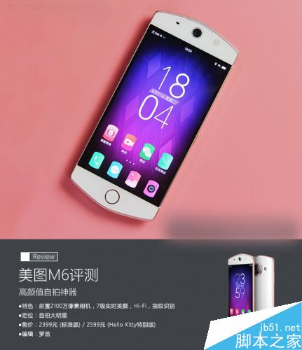 美图M6怎么样？美图M6外观、性能及拍照全方位评测