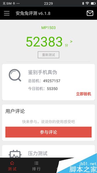 美图M6怎么样？美图M6外观、性能及拍照全方位评测